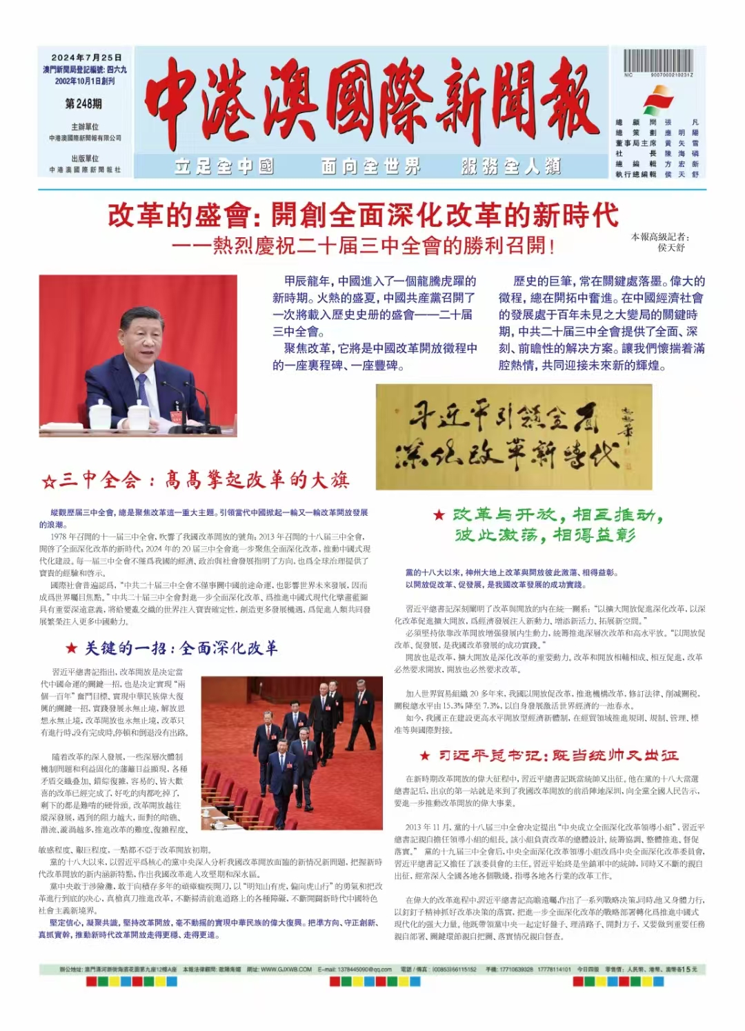 澳门4.jpg