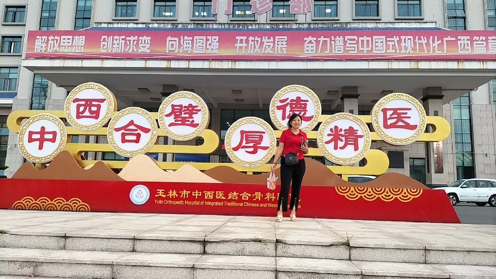 亲瑶居（玉林）