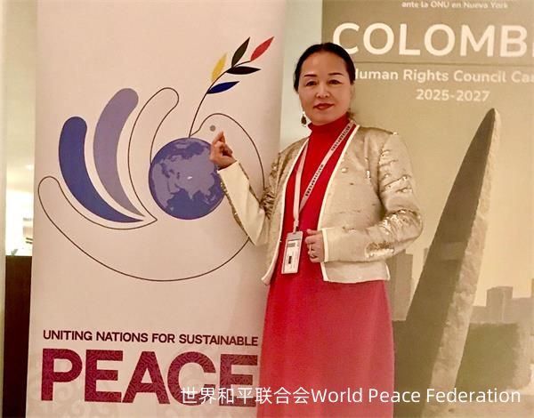 世界和平联合会主席  陈晓红  女士