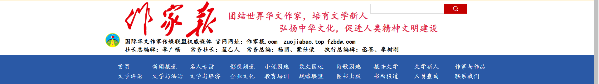 作家报3.png