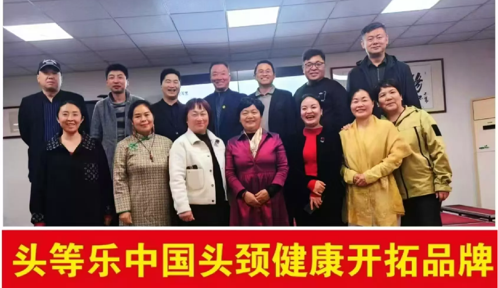 专访头等乐创始人马新英：四代人的生命守护，——解锁「头等」健康产业新密码！